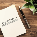 ホームエンディングノートで自分らしい最期を迎える準備を始めよう